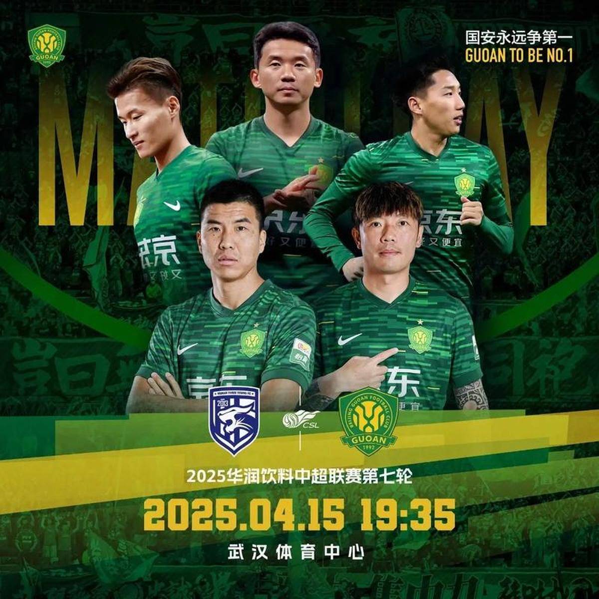 爱游戏平台 -包含关键时刻突围战来临，北京国安围绕西甲刷新队史纪录，更衣室稳定，细节决定成败的词条